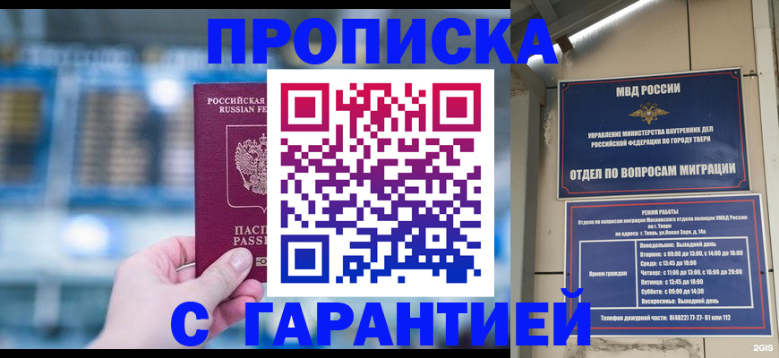прописка иностранных граждан в Снежногорске